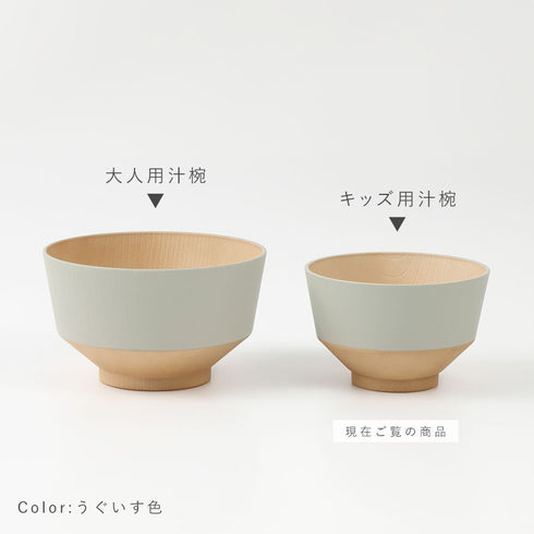 日々色 抗菌キッズ汁椀.|s3
